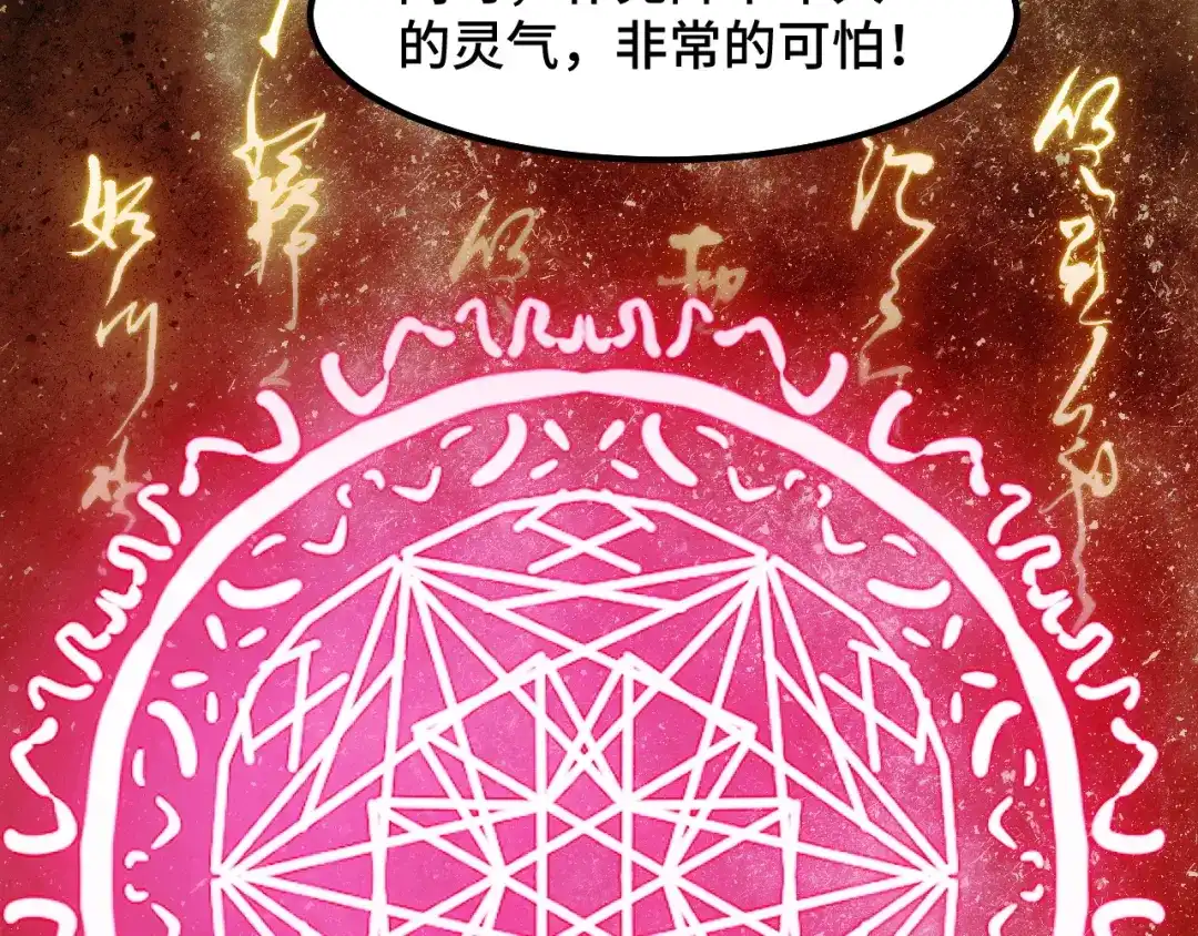 《她们说我是未来之王》第27话 叶宁出手 第36页