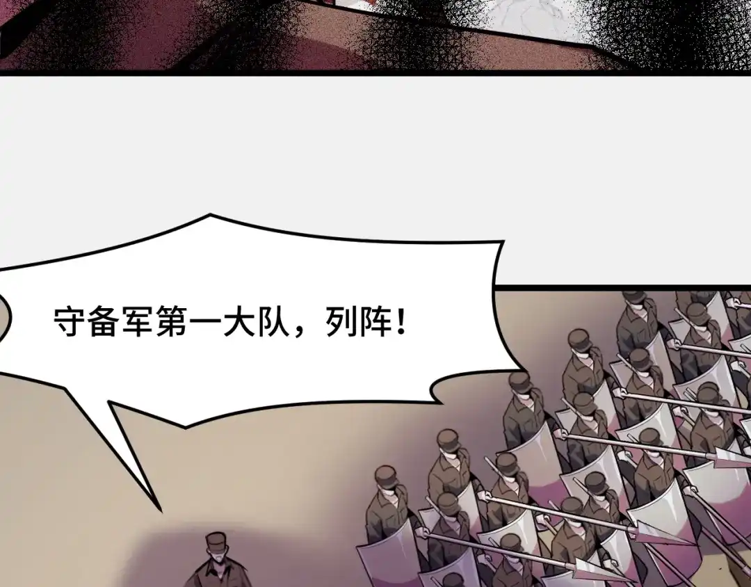《她们说我是未来之王》第27话 叶宁出手 第24页