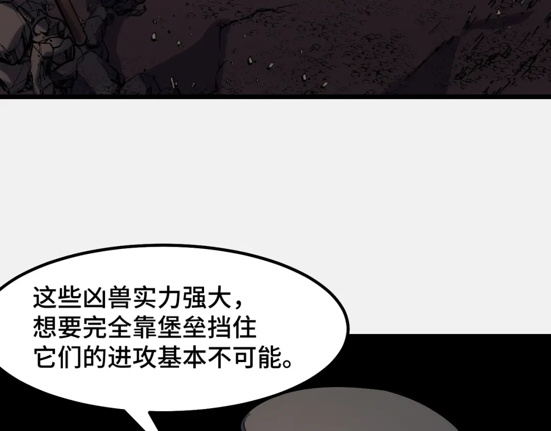 《她们说我是未来之王》第27话 叶宁出手 第26页