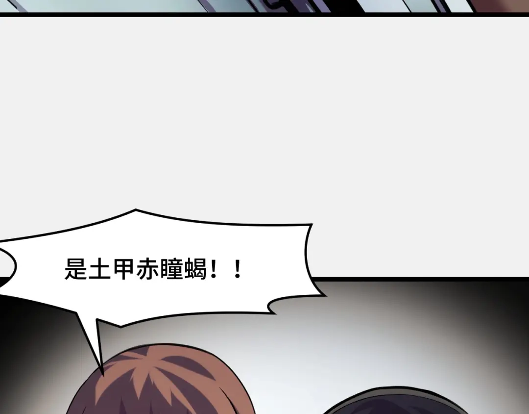 《她们说我是未来之王》第27话 叶宁出手 第57页