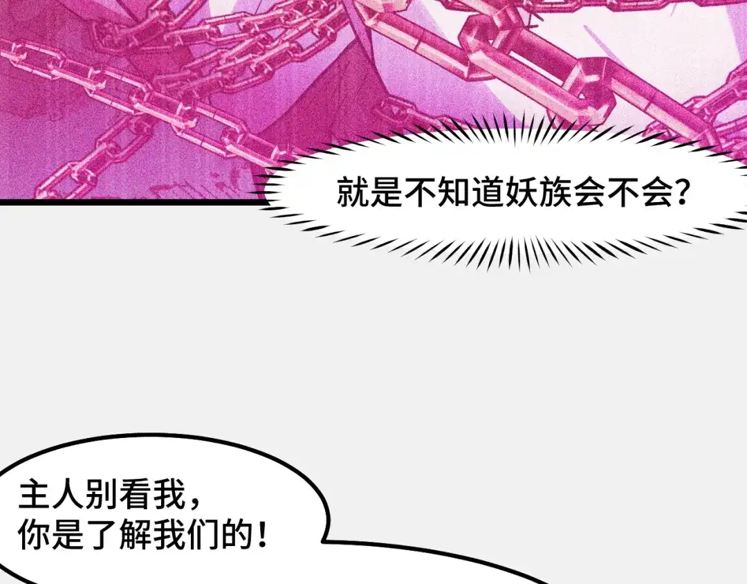 《她们说我是未来之王》第27话 叶宁出手 第41页