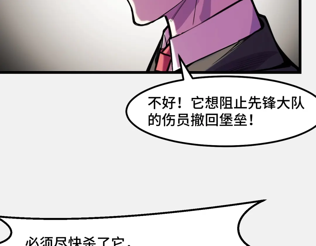 《她们说我是未来之王》第27话 叶宁出手 第65页