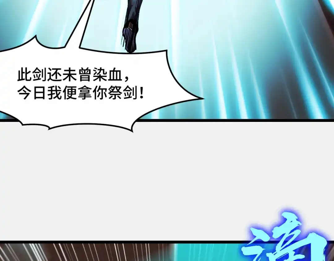 《她们说我是未来之王》第27话 叶宁出手 第111页