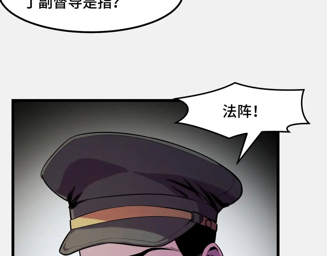 《她们说我是未来之王》第27话 叶宁出手 第33页
