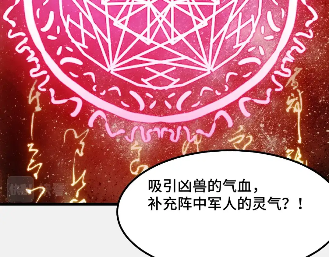 《她们说我是未来之王》第27话 叶宁出手 第37页