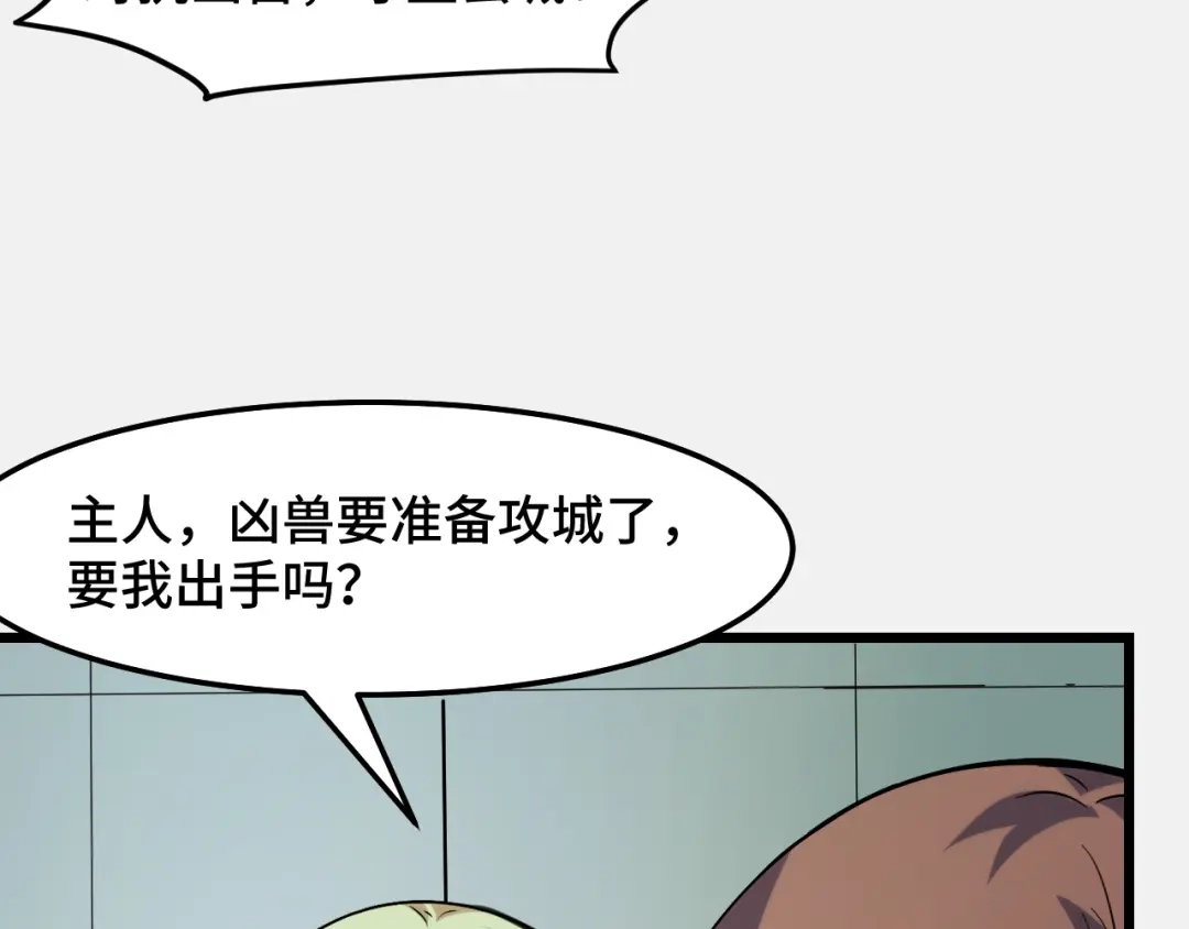 《她们说我是未来之王》第27话 叶宁出手 第15页