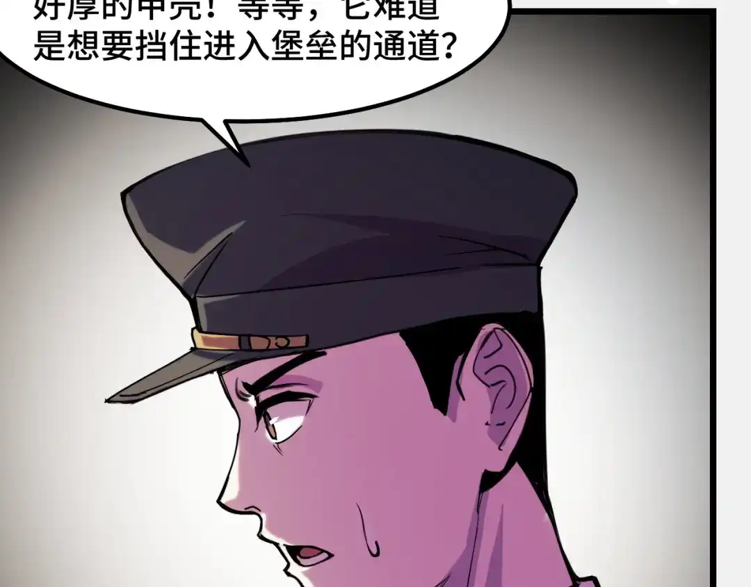 《她们说我是未来之王》第27话 叶宁出手 第64页