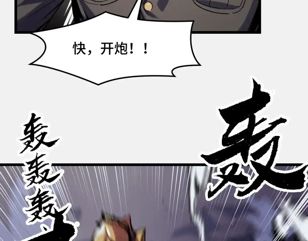 《她们说我是未来之王》第27话 叶宁出手 第61页