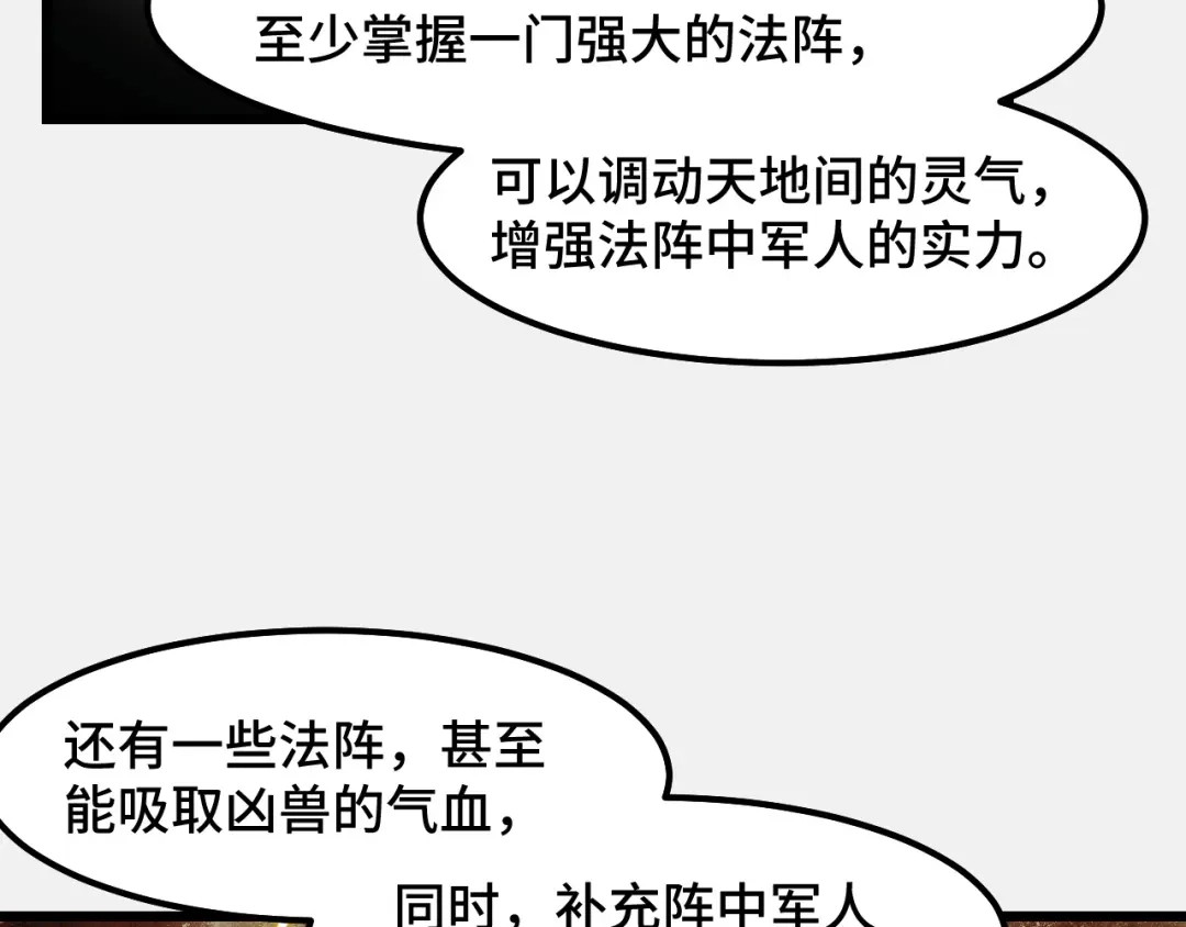 《她们说我是未来之王》第27话 叶宁出手 第35页