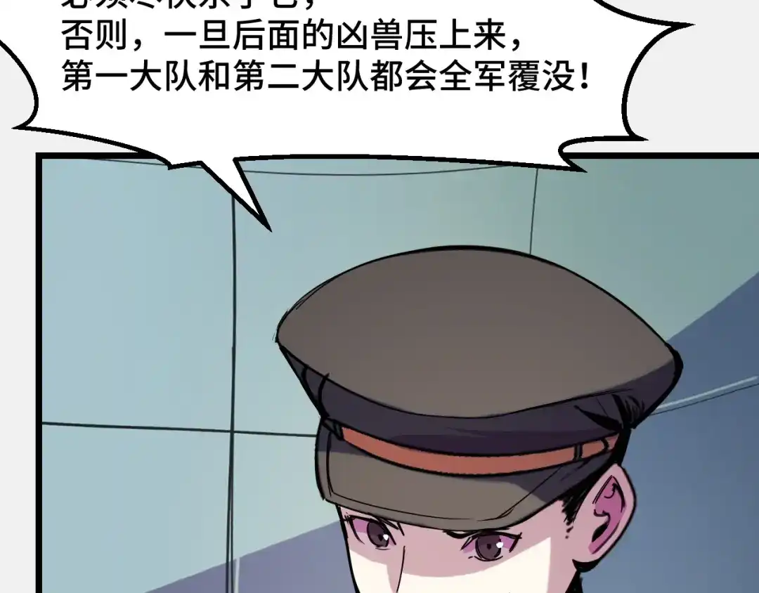 《她们说我是未来之王》第27话 叶宁出手 第66页