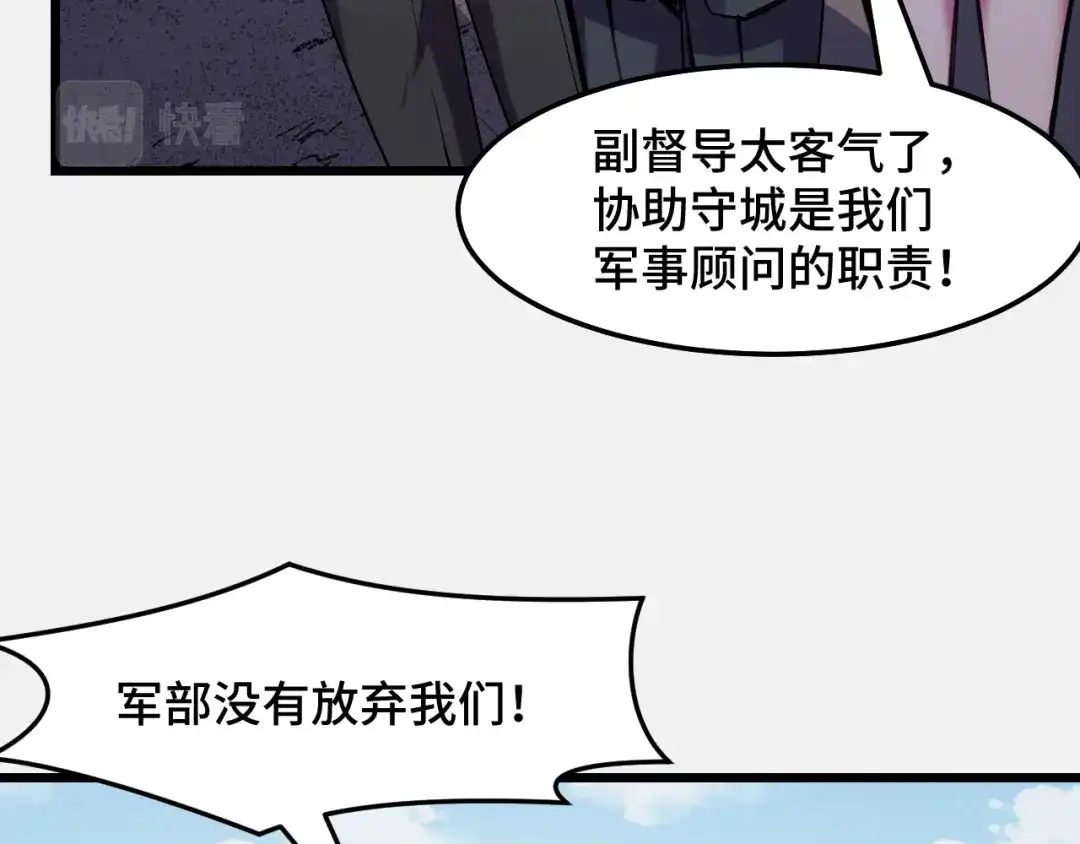 《她们说我是未来之王》第27话 叶宁出手 第7页