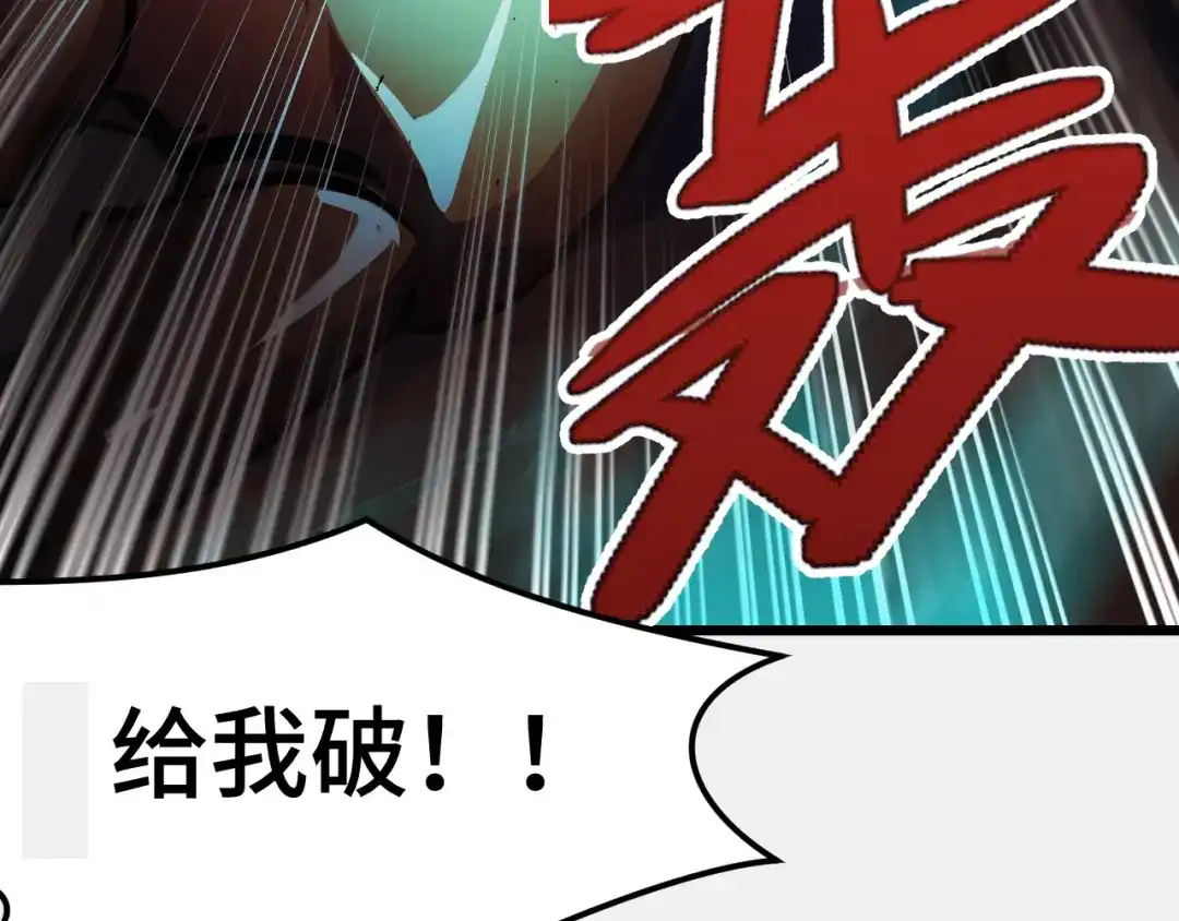《她们说我是未来之王》第27话 叶宁出手 第114页
