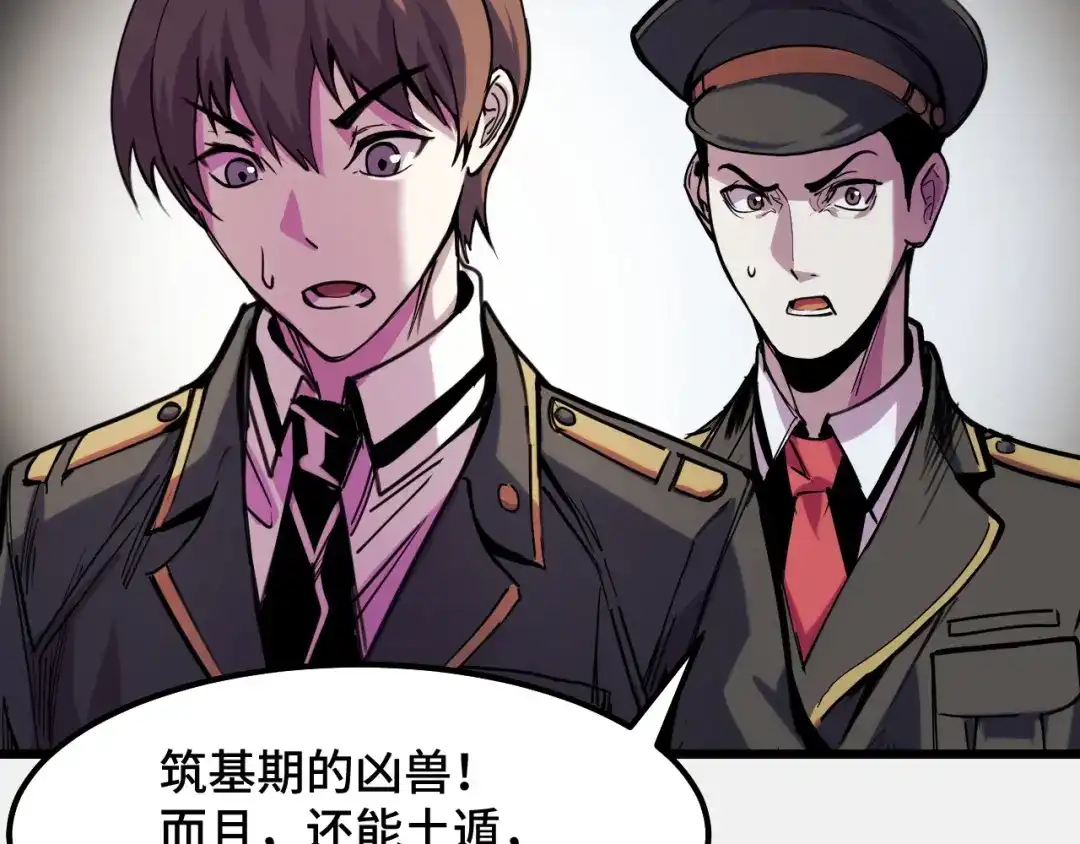 《她们说我是未来之王》第27话 叶宁出手 第58页