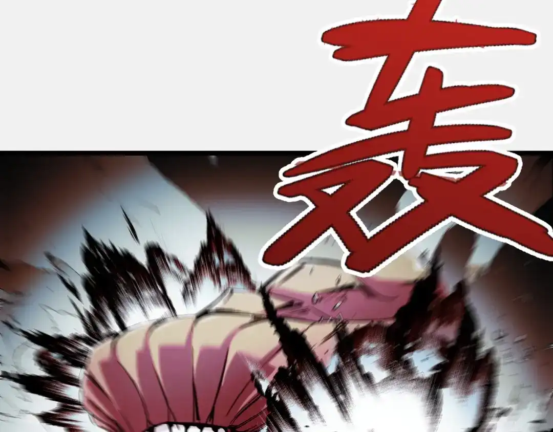 《她们说我是未来之王》第27话 叶宁出手 第44页