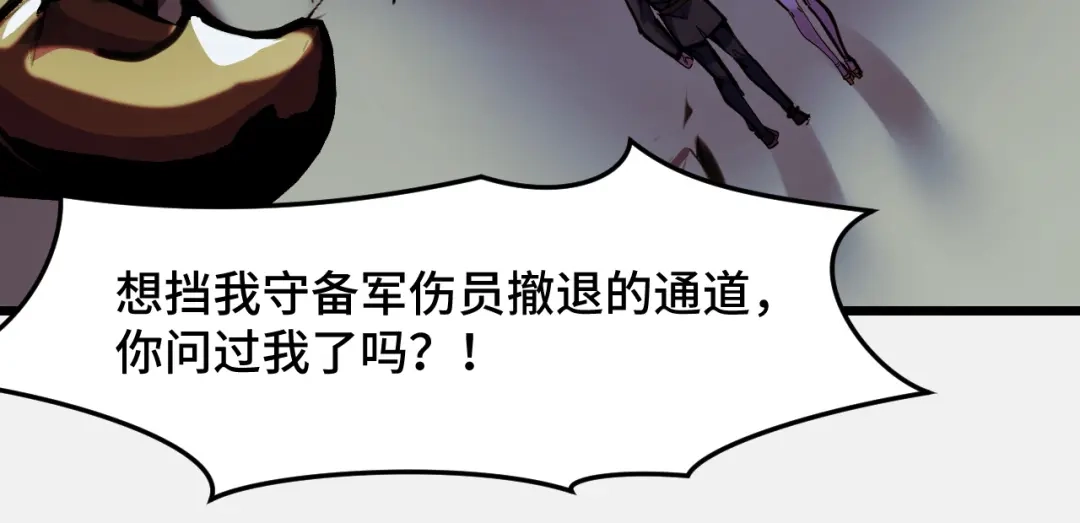 《她们说我是未来之王》第27话 叶宁出手 第106页