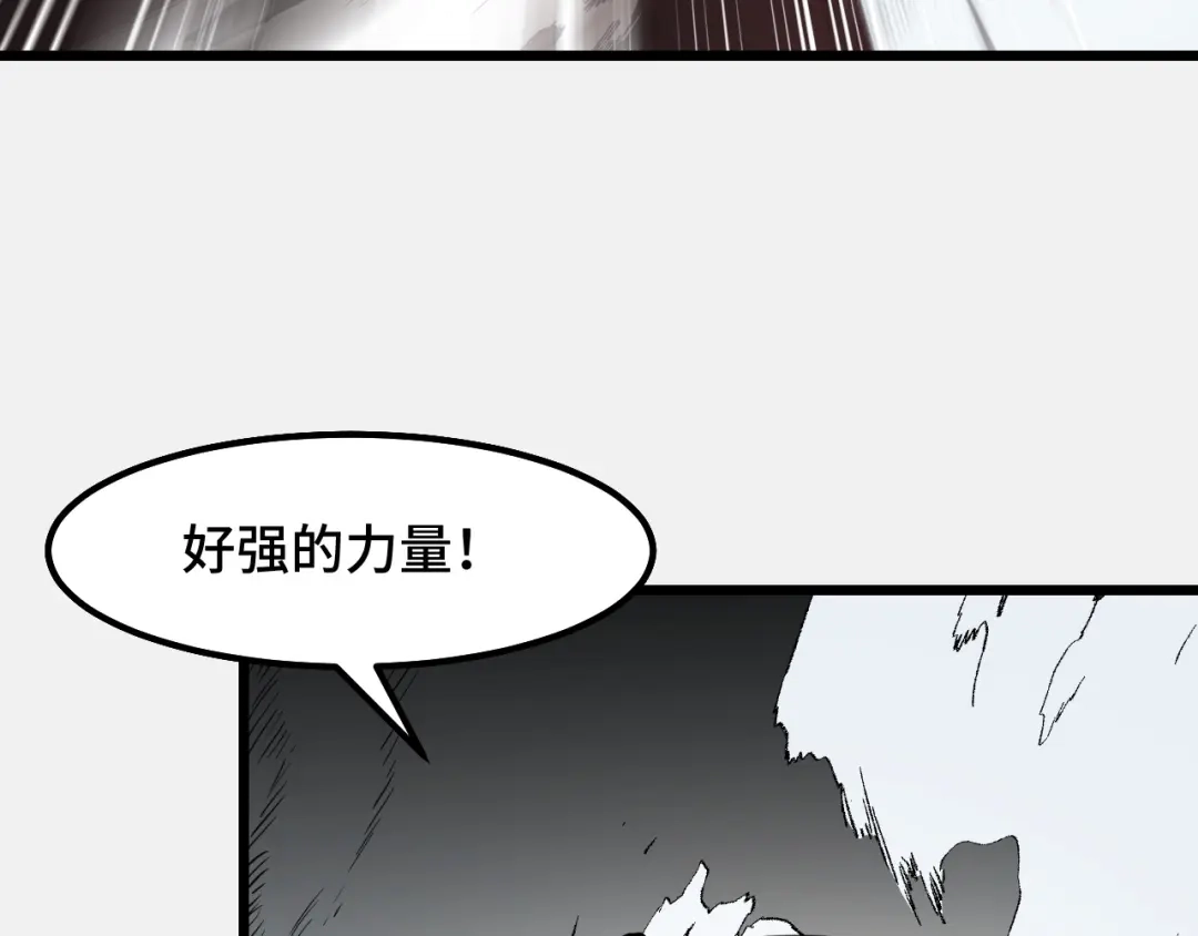 《她们说我是未来之王》第28话 小青的演技 第32页