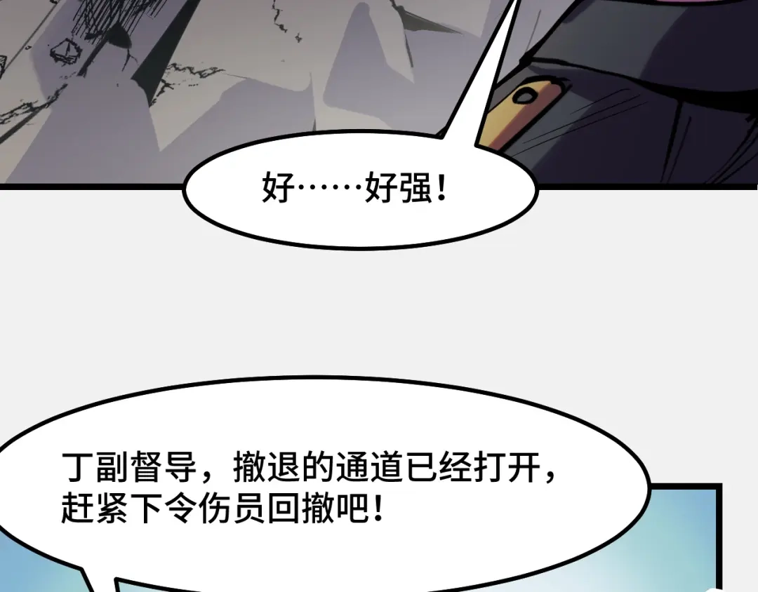 《她们说我是未来之王》第28话 小青的演技 第47页