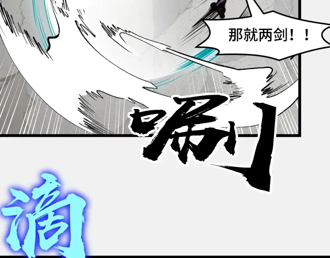《她们说我是未来之王》第28话 小青的演技 第11页