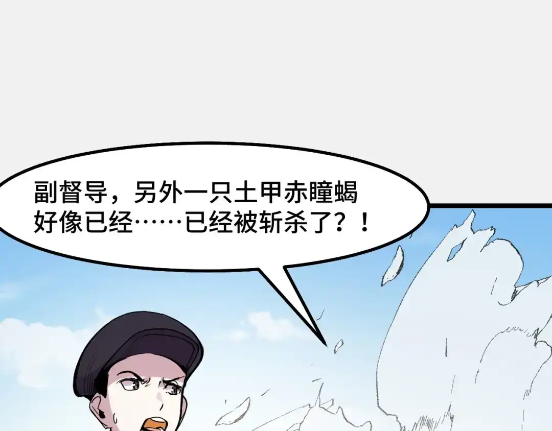 《她们说我是未来之王》第28话 小青的演技 第26页