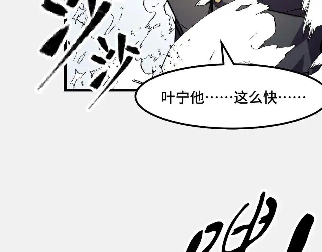 《她们说我是未来之王》第28话 小青的演技 第34页