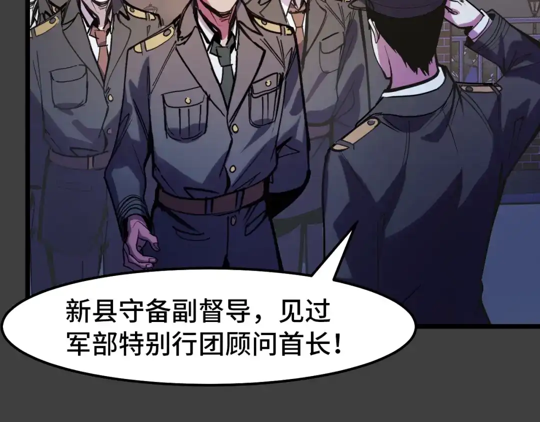 《她们说我是未来之王》第29话 阴谋？！ 第108页