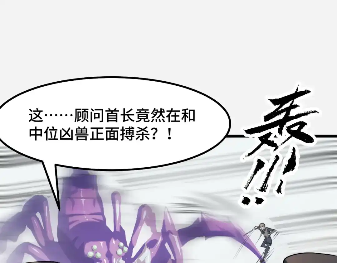 《她们说我是未来之王》第29话 阴谋？！ 第21页