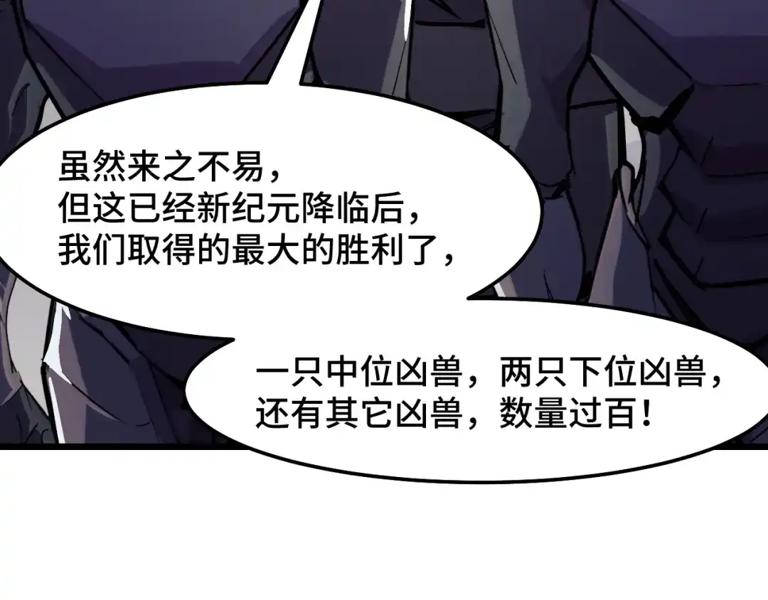 《她们说我是未来之王》第29话 阴谋？！ 第63页