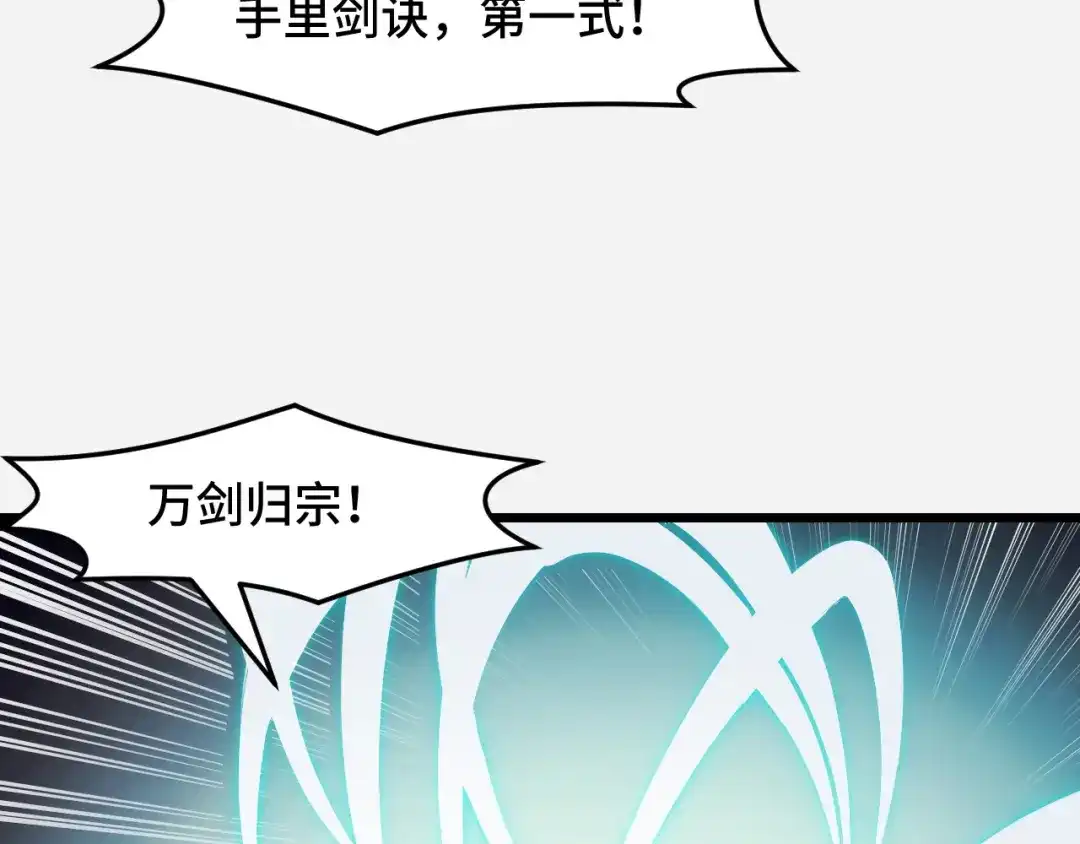 《她们说我是未来之王》第29话 阴谋？！ 第7页