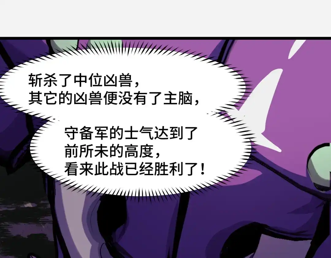 《她们说我是未来之王》第29话 阴谋？！ 第40页