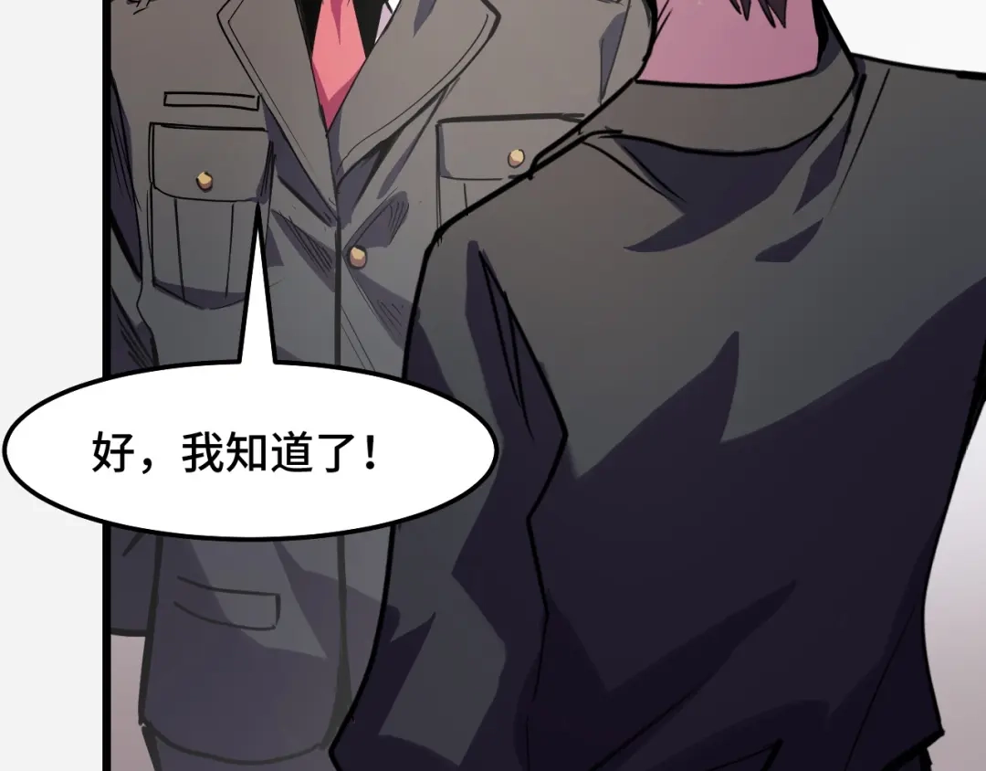 《她们说我是未来之王》第29话 阴谋？！ 第59页