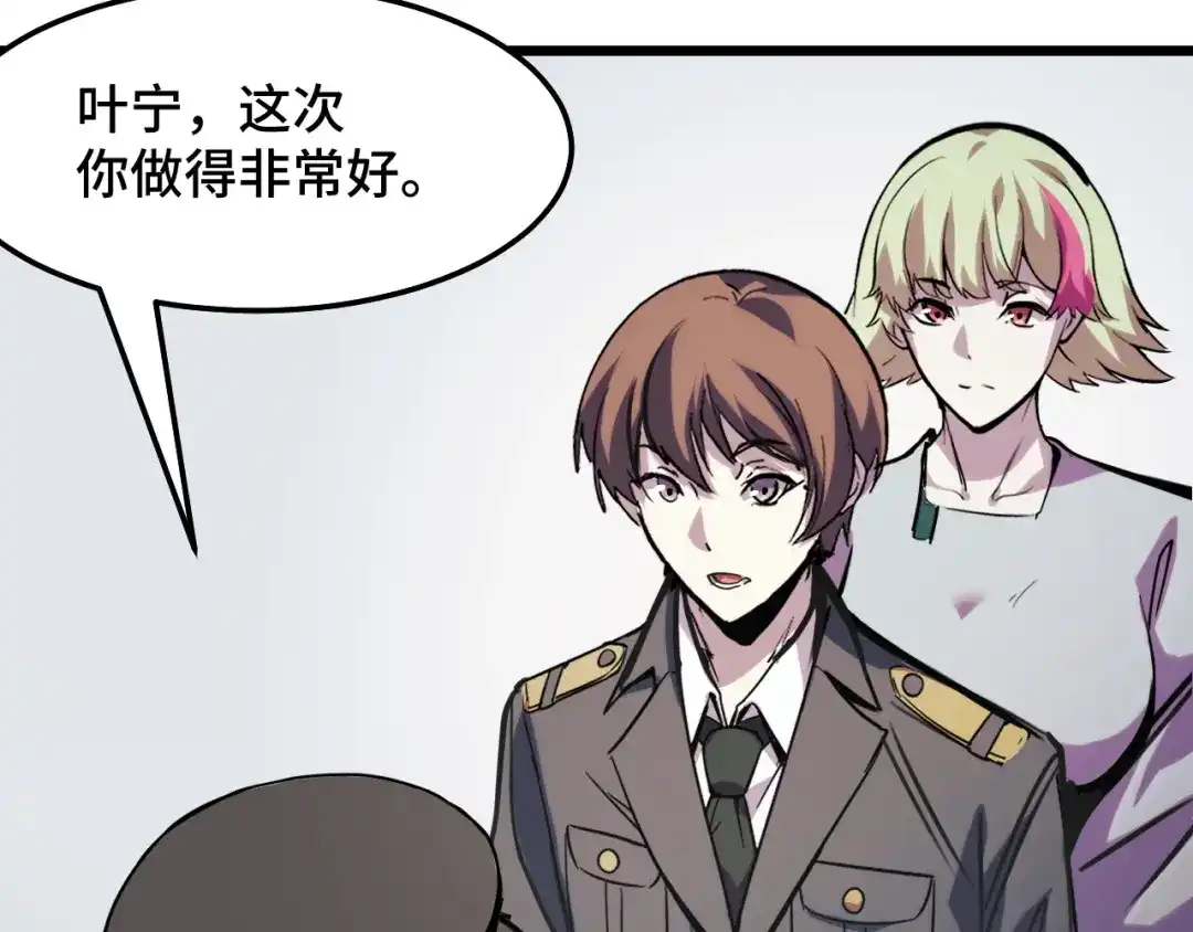 《她们说我是未来之王》第29话 阴谋？！ 第73页