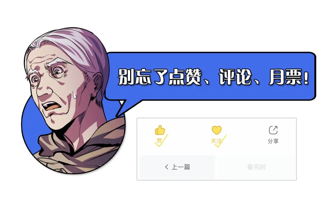 《她们说我是未来之王》第29话 阴谋？！ 第128页