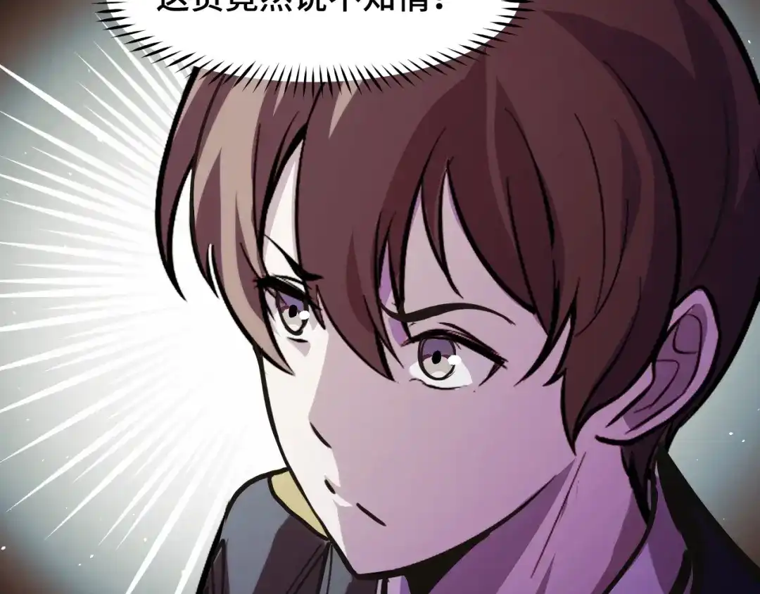 《她们说我是未来之王》第29话 阴谋？！ 第126页