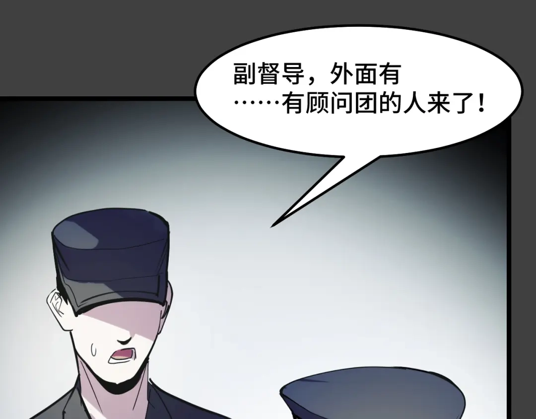 《她们说我是未来之王》第29话 阴谋？！ 第95页