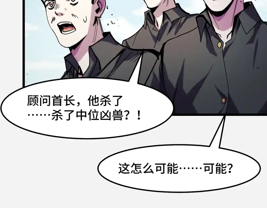 《她们说我是未来之王》第29话 阴谋？！ 第34页