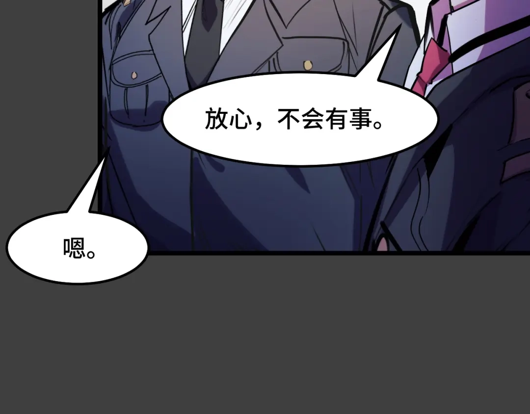 《她们说我是未来之王》第29话 阴谋？！ 第103页
