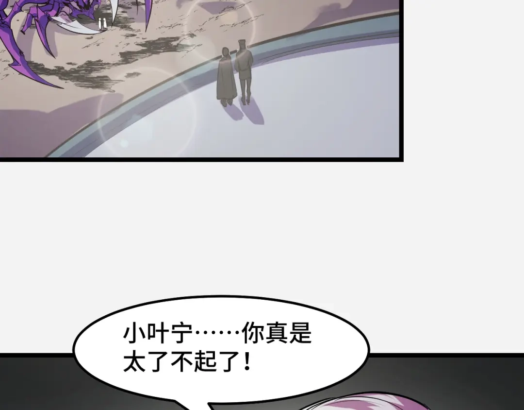 《她们说我是未来之王》第29话 阴谋？！ 第47页