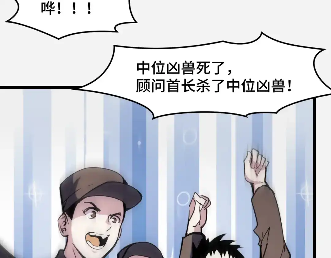 《她们说我是未来之王》第29话 阴谋？！ 第38页