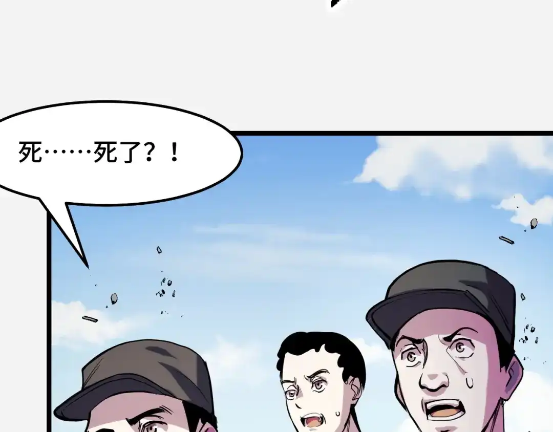 《她们说我是未来之王》第29话 阴谋？！ 第33页