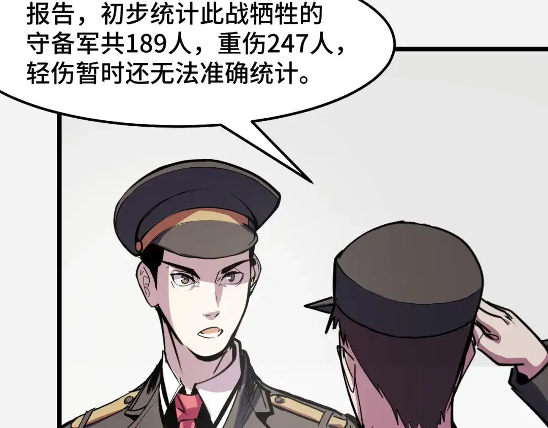 《她们说我是未来之王》第29话 阴谋？！ 第58页
