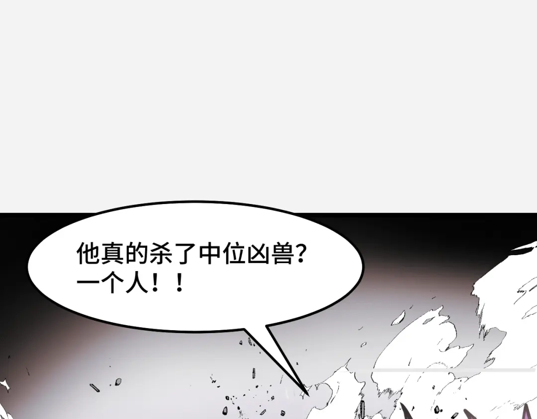 《她们说我是未来之王》第29话 阴谋？！ 第35页