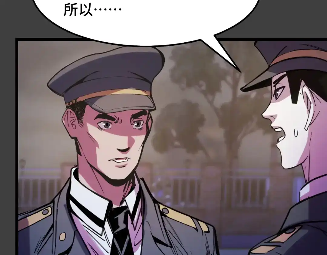 《她们说我是未来之王》第29话 阴谋？！ 第112页