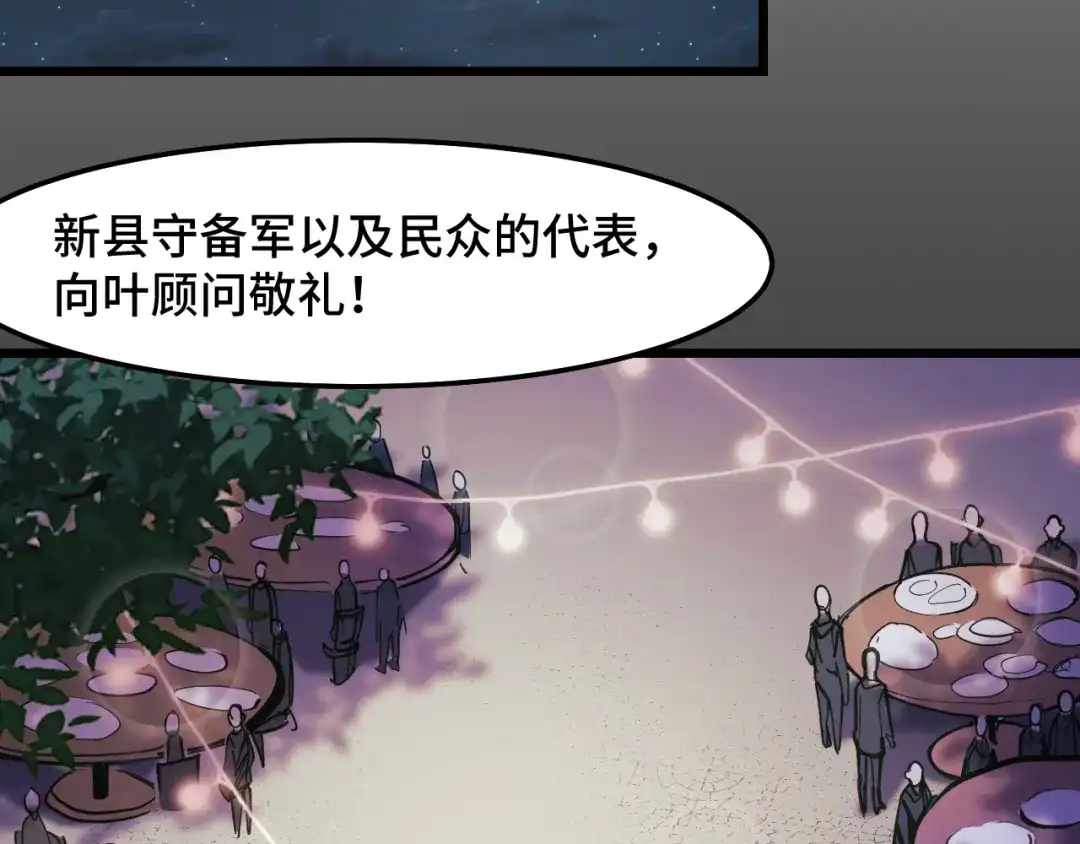 《她们说我是未来之王》第29话 阴谋？！ 第91页
