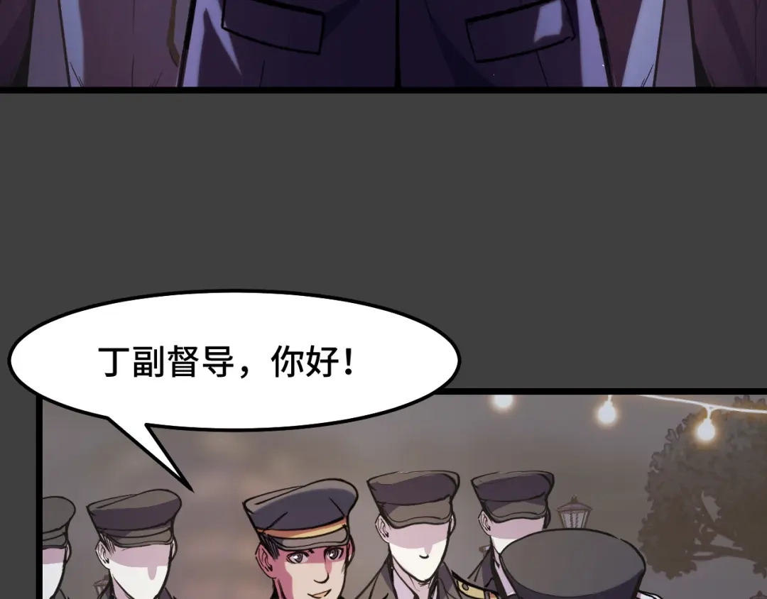 《她们说我是未来之王》第29话 阴谋？！ 第107页