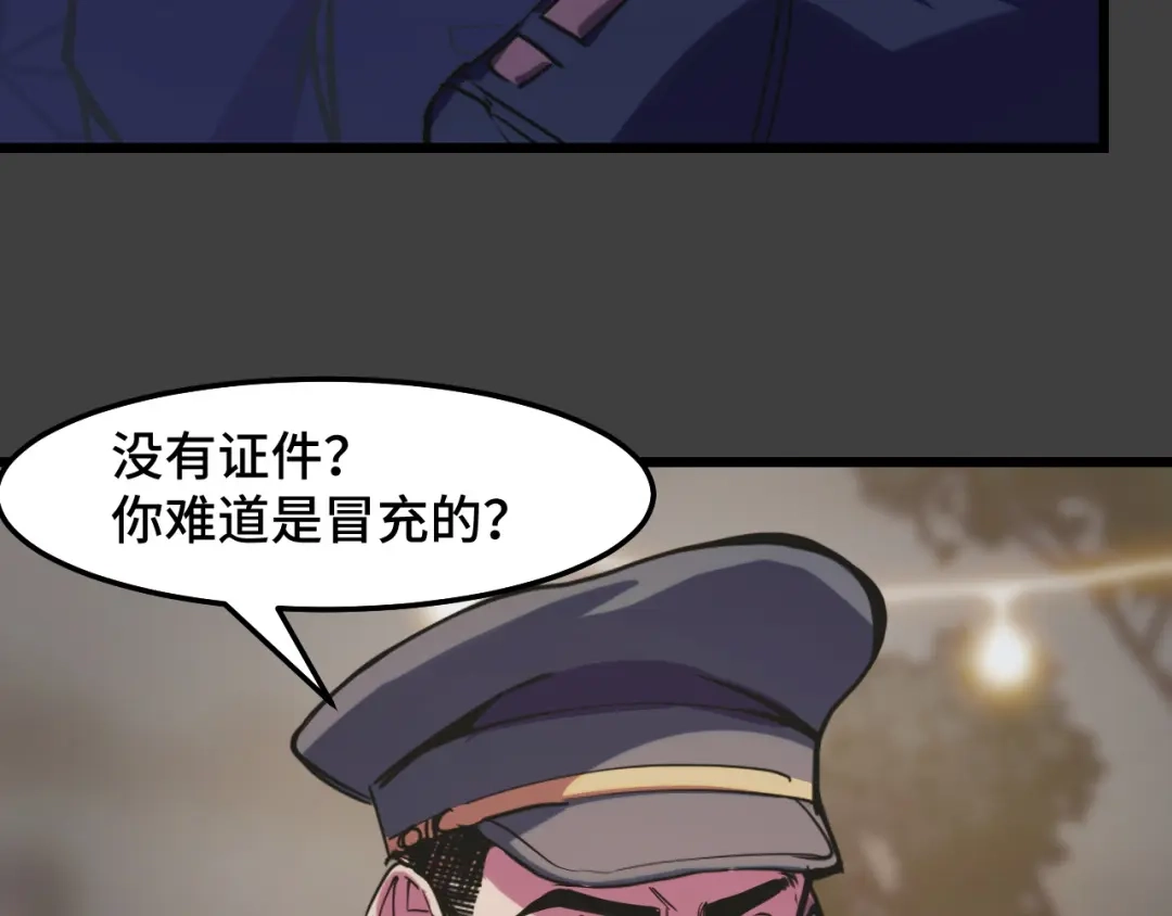 《她们说我是未来之王》第29话 阴谋？！ 第117页