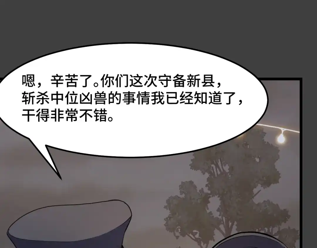 《她们说我是未来之王》第29话 阴谋？！ 第109页