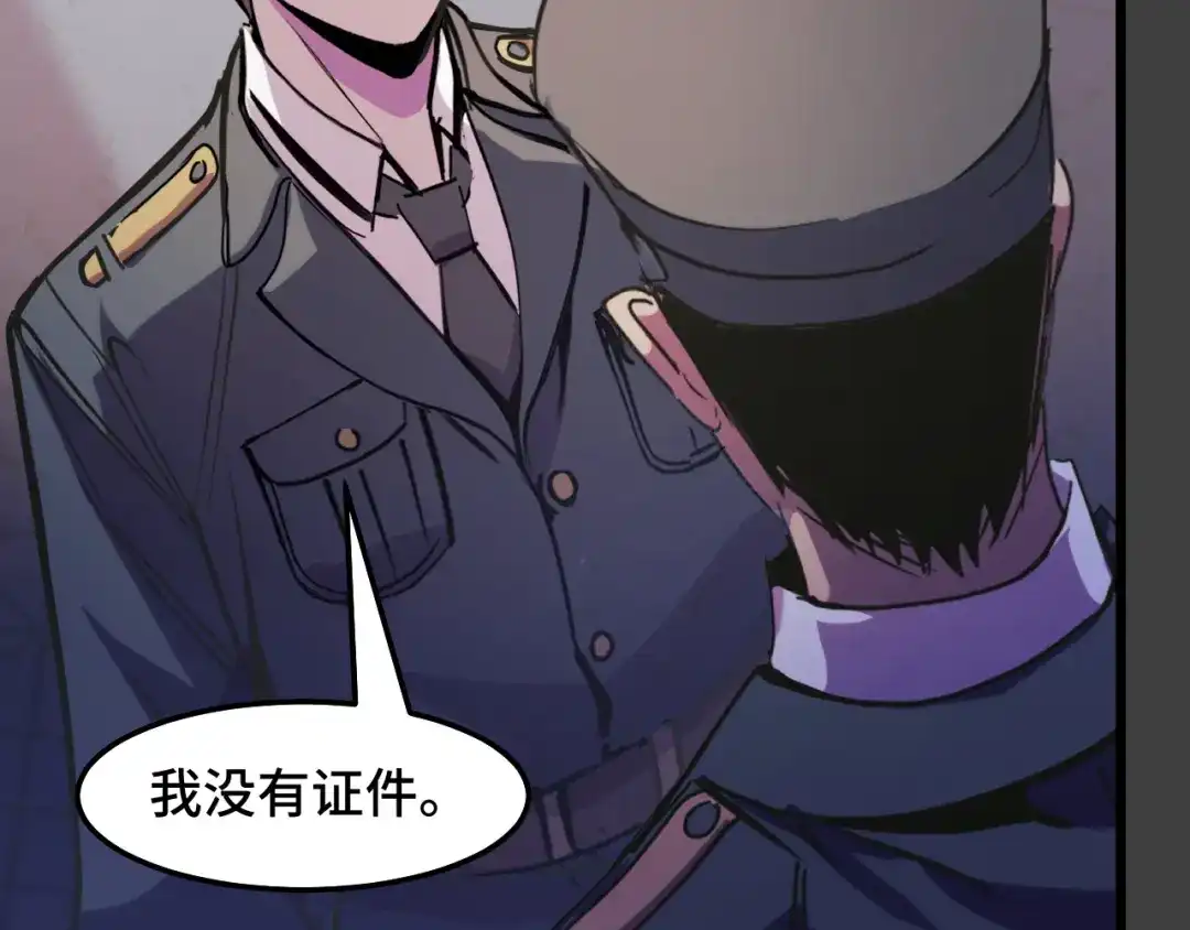 《她们说我是未来之王》第29话 阴谋？！ 第116页
