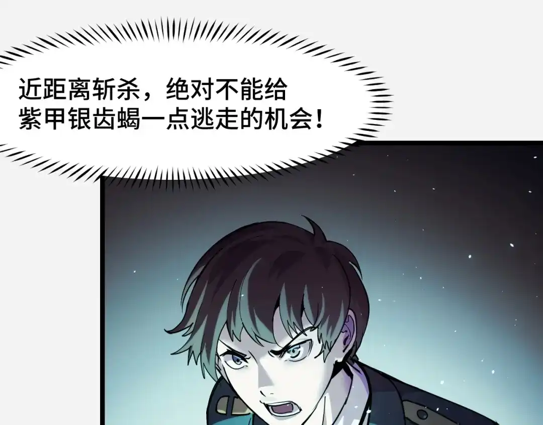 《她们说我是未来之王》第29话 阴谋？！ 第5页