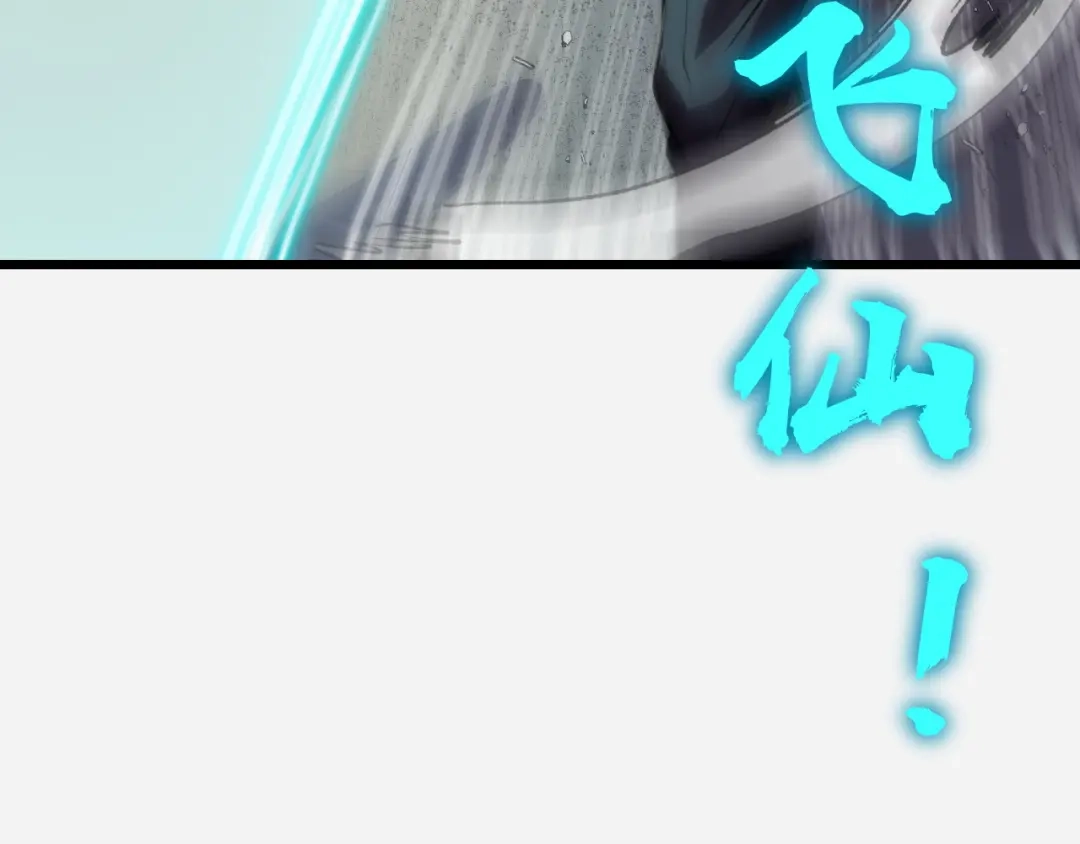 《她们说我是未来之王》第29话 阴谋？！ 第20页