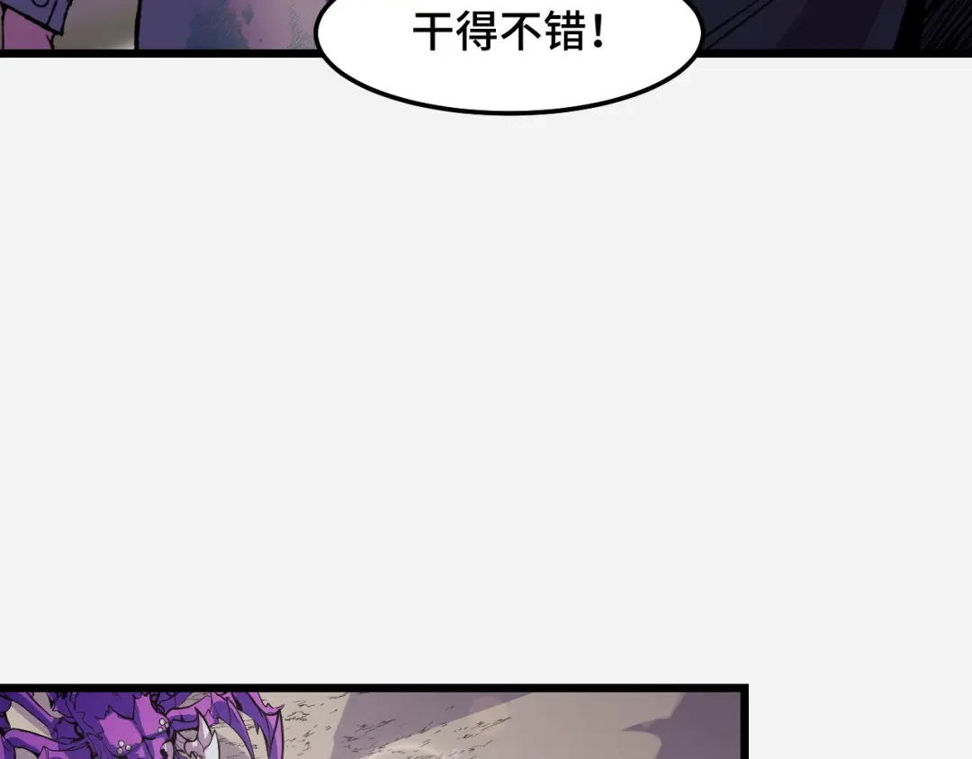 《她们说我是未来之王》第29话 阴谋？！ 第46页